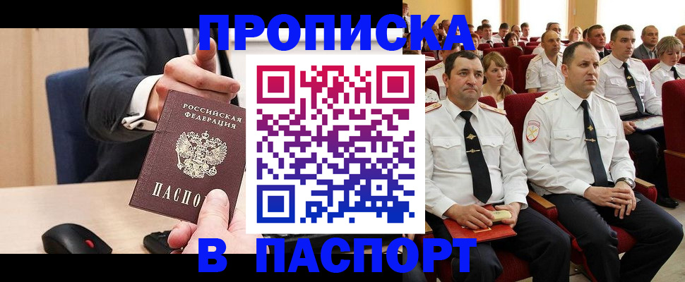 временная регистрация гарантия в Кимовске